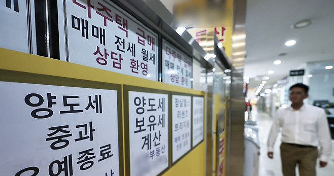 다주택자 양도소득세 중과 유예 종료를 앞둔 지난 5월 3일 서울 한 공인중개사 사무실에 관련 안내문이 붙어 있다. 연합뉴스.
