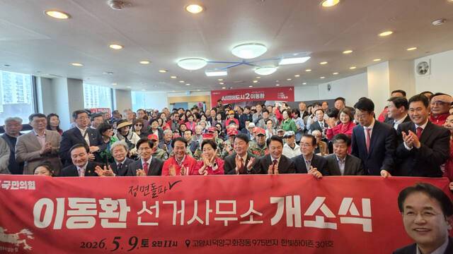 9일 고양특례시 덕양구 화정동에서 열린 이동환 국민의힘 고양시장 예비후보 선거사무소 개소식에서 이 후보가 김문수 전 고용노동부 장관, 양향자 경기지사 예비후보, 안철수 분당갑 국회의원, 원희룡 전 국토교통부 장관, 강현석 전 고양시장, 김태원 전 국회의원 등과 기념촬영을 하고 있다. 신진욱기자