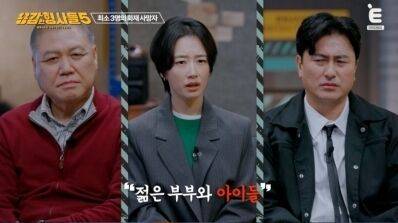 안정환 / E채널