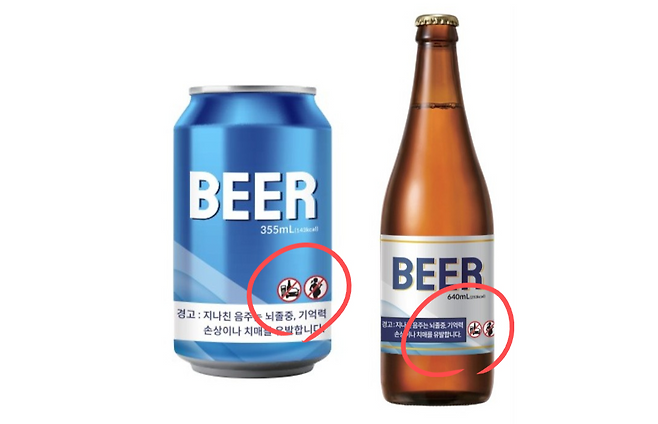 과음 등에 대한 경고문구 및 경고그림 표시방법 표준안. [보건복지부 제공]