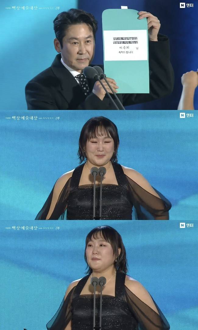 사진=‘제62회 백상예술대상’ 생중계 캡처
