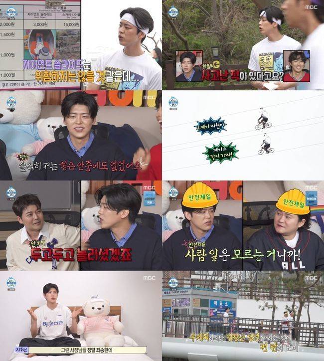 MBC ‘나 혼자 산다’