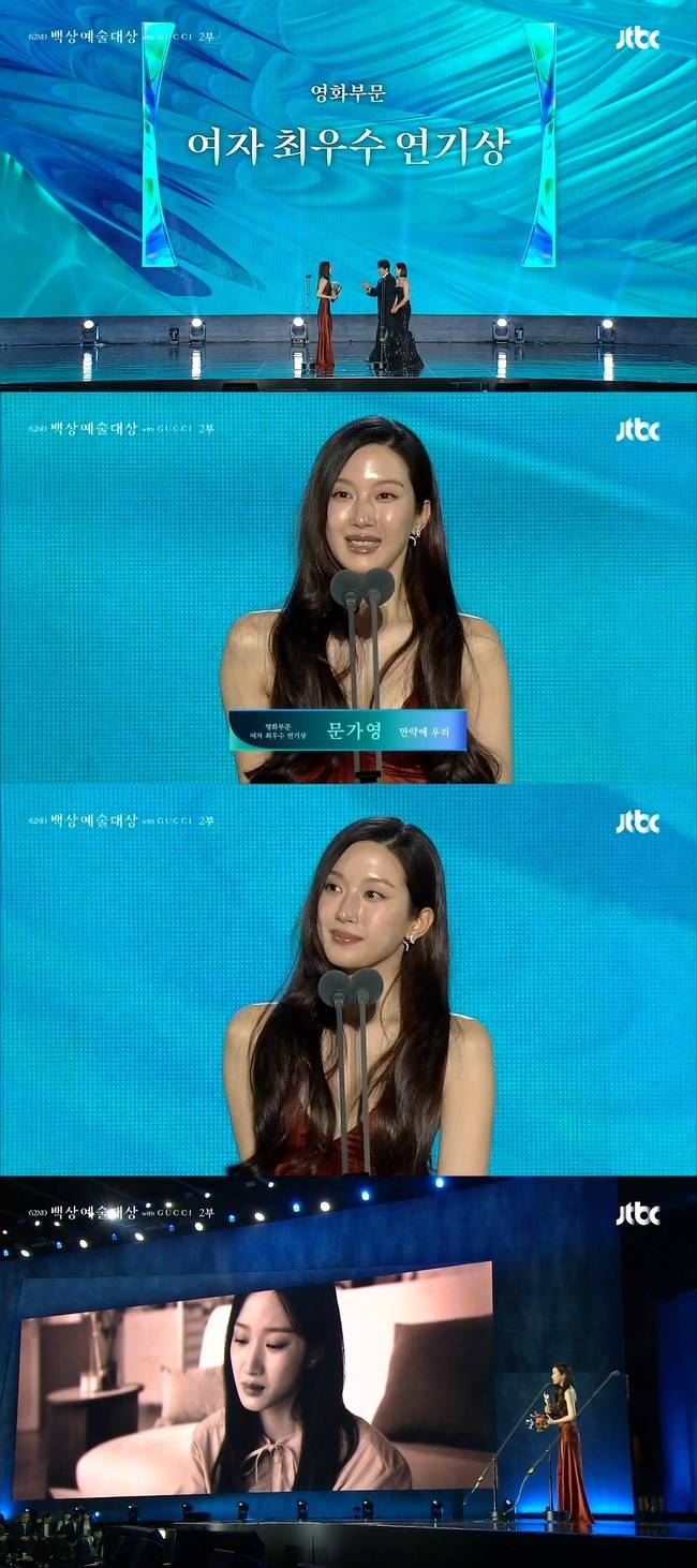 사진 제공=피크제이 엔터테인먼트,백상예술대상 생중계 캡처