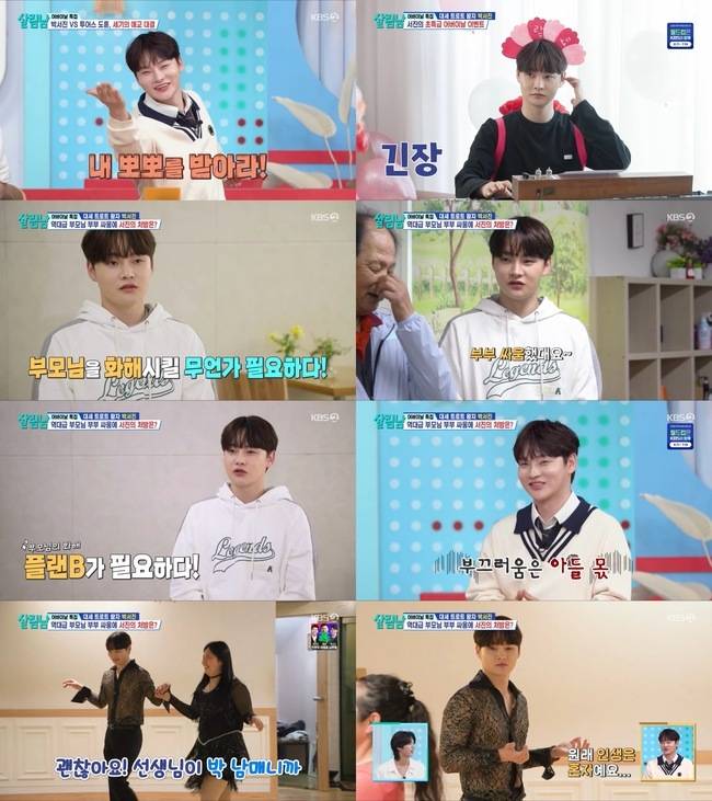 사진= ‘살림하는 남자들 시즌2’ 방송 캡쳐