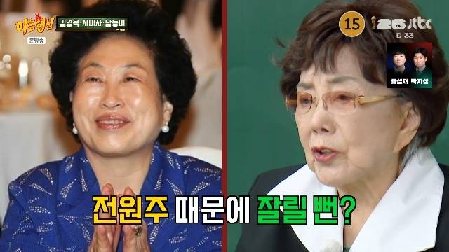 JTBC ‘아는 형님’ 캡처