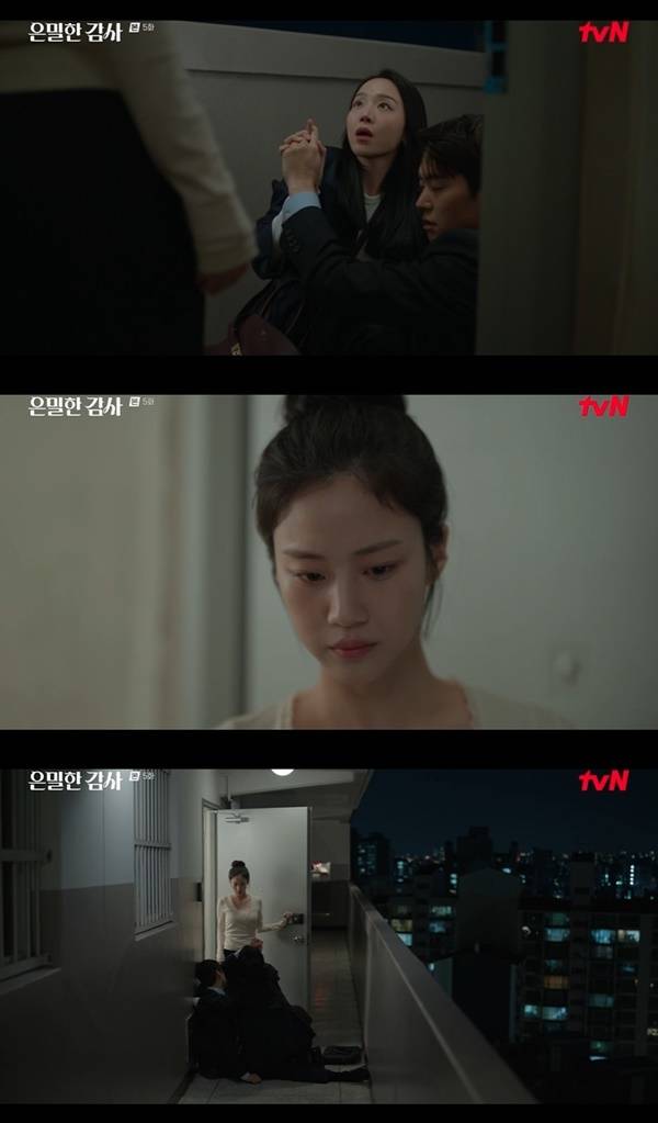 tvN 토일드라마 ‘은밀한 감사’ 캡처
