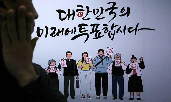 지난 5월4일 서울 종로구 서울시선거관리위원회에 제9회 전국 동시 지방선거 투표를 독려하는 게시물이 부착돼 있다. 뉴시스