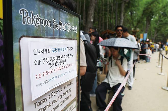 5월1일 서울 성동구 성수동 일대에서 열린 일본 애니메이션 겸 게임 '포켓몬스터' 30주년 행사에 대규모 인파가 운집하며 행사가 중단되고 경찰과 소방이 출동하는 소동이 벌어졌다. 포켓몬 코리아는 희귀 카드를 주는 이벤트를 중단하고 인파 관리에 나섰다. ⓒ연합뉴스