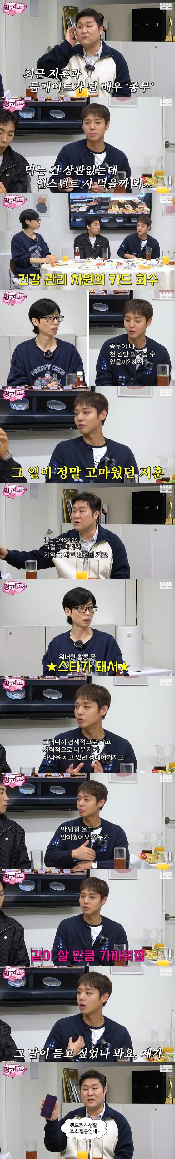 /사진=유튜브 채널 '뜬뜬' 영상 캡처