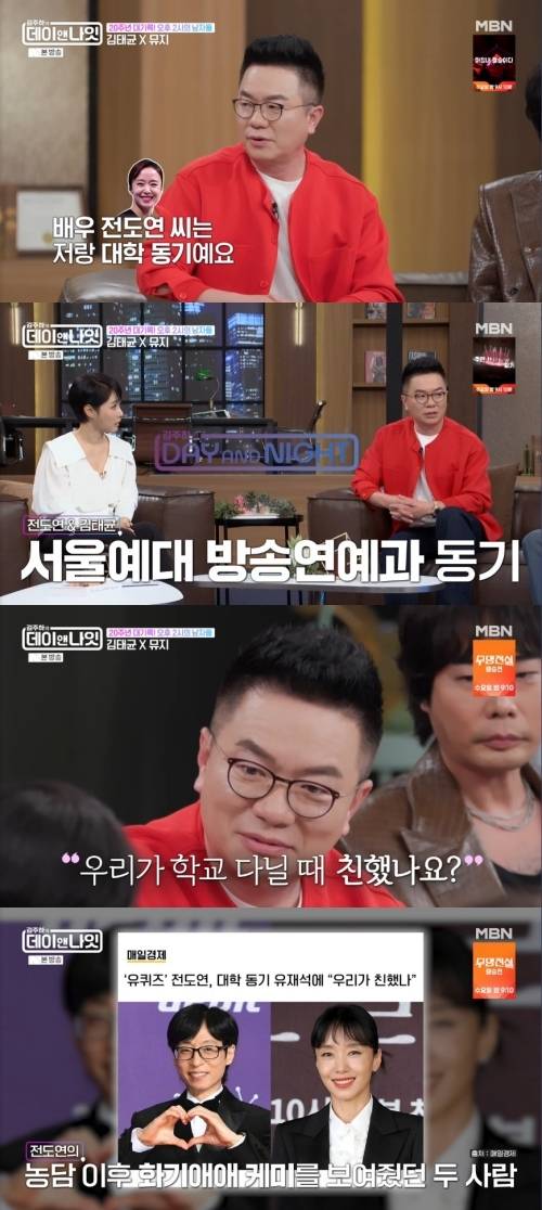 ‘김주하의 데이앤나잇’ 사진|MBN