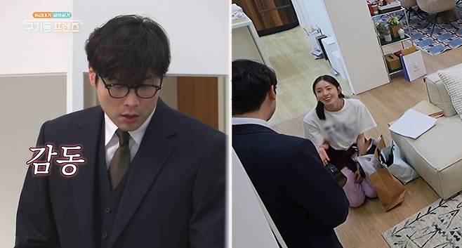 tvN '구기동 프렌즈' 캡쳐
