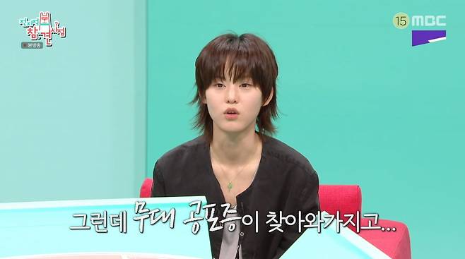사진=MBC '전지적 참견 시점'