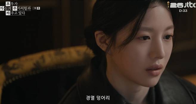 사진 =  JTBC ‘모두가 자신의 무가치함과 싸우고 있다’