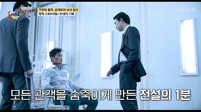 사진=TV조선 '식객 허영만의 백반기행'