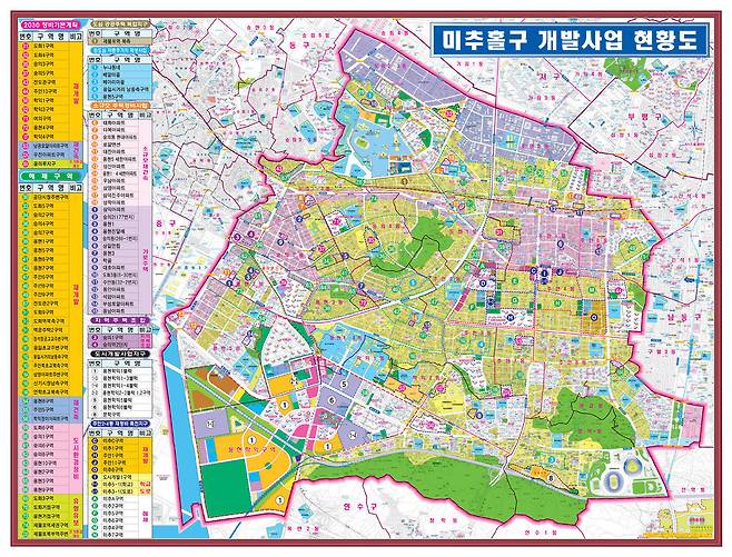 ▲&nbsp;미추홀구 정비구역 등 개발사업 현황도.