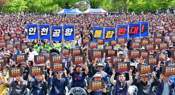 10일 인천시청 앞에서 열린 인천공항 통합·공공기관 이전 반대 인천시민 총궐기대회에서 참석자들이 피켓을 들고 구호를 외치고 있다. 이진우 기자 ljw@kihoilbo.co.kr