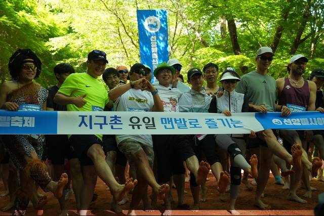 ‘2026 선양 계족산맨발축제’ 개최