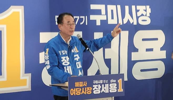 ▲ 장세용 더불어민주당 구미시장 예비후보가 선거사무소 개소식에서 "Again 2018" 이 적힌 현수막을 가르키고 있다. 이봉한 기자