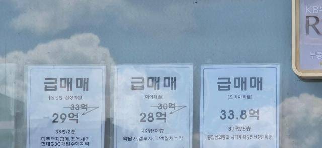 대치동의 한 공인중개업소에 급매물을 알리는 전단지가 붙어있다. [사진=우주성 기자]
