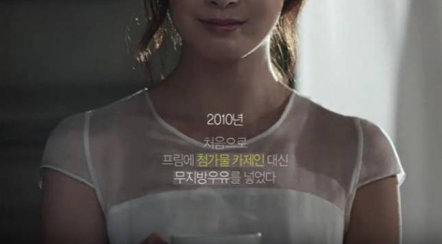 프렌치카페 카페믹스 광고 일부/사진=남양유업