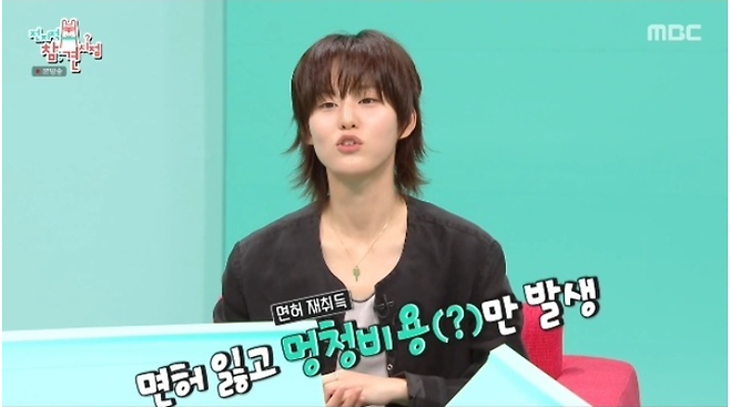 사진캡처|MBC