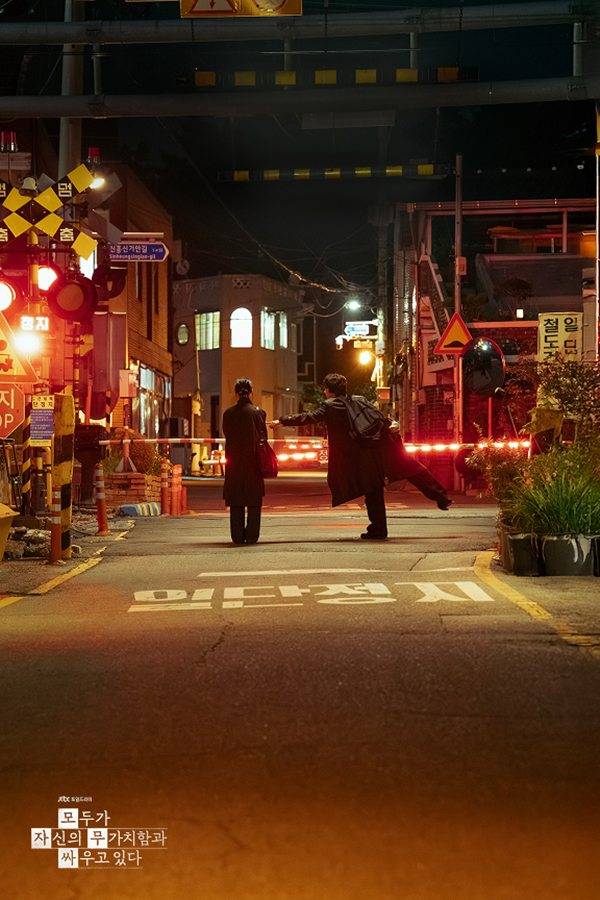 JTBC 토일드라마 '모두가 자신의 무가치함과 싸우고 있다' 스틸컷. ⓒJTBC