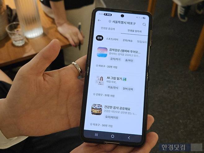 50대 이상 가입 가능한 소셜 플랫폼 '시놀'에 지난 1일 올라와 있는 동네 기반 소모임 리스트. 5060은 2030이 중고거래 플랫폼 당근마켓에서 만남을 갖는 것과 비슷하게 시놀에서 소모임을 운영하고 있다.  /사진=박수빈 기자