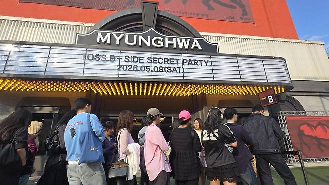 9일 오후 서울 영등포구 명화라이브홀 앞에서 <B주류초대석 비밀파티> 관객들이 줄을 서 입장을 기다리고 있다. 전지현 기자