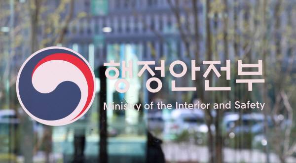 행정안전부. 연합뉴스