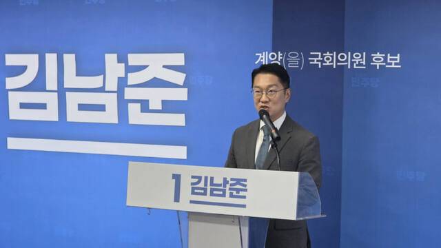 10일 김남준 더불어민주당 인천 계양을 국회의원 후보가 선거사무실에서 개소식을 열고 인사말을 하고 있다. 장민재 기자