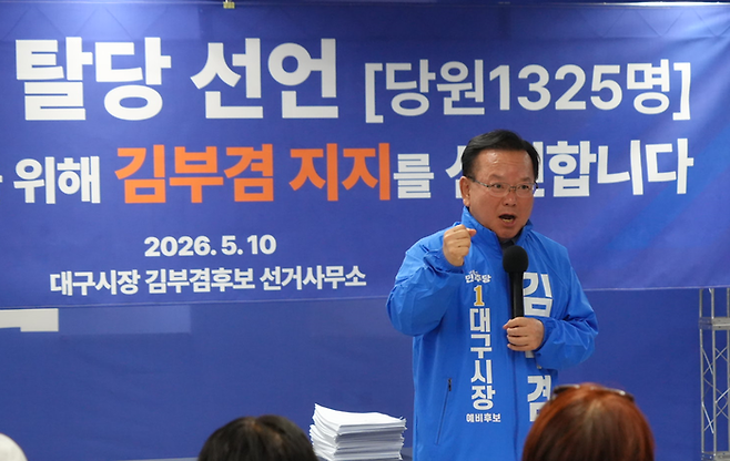 [김부겸 후보]