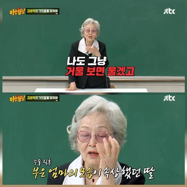 사진=아는 형님