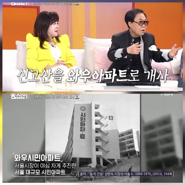 사진=속풀이쇼 동치미