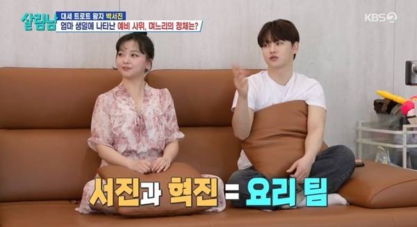 사진=살림하는 남자들 시즌2