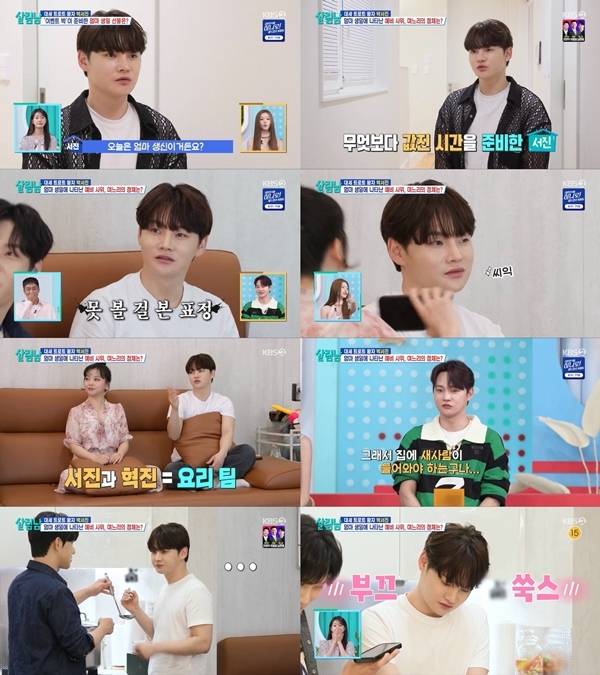 사진=살림하는 남자들 시즌2