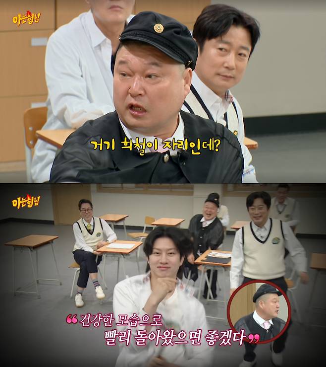 건강상 이유로 아는형님 휴식에 들어간 김희철. /사진=JTBC '아는 형님' 캡처