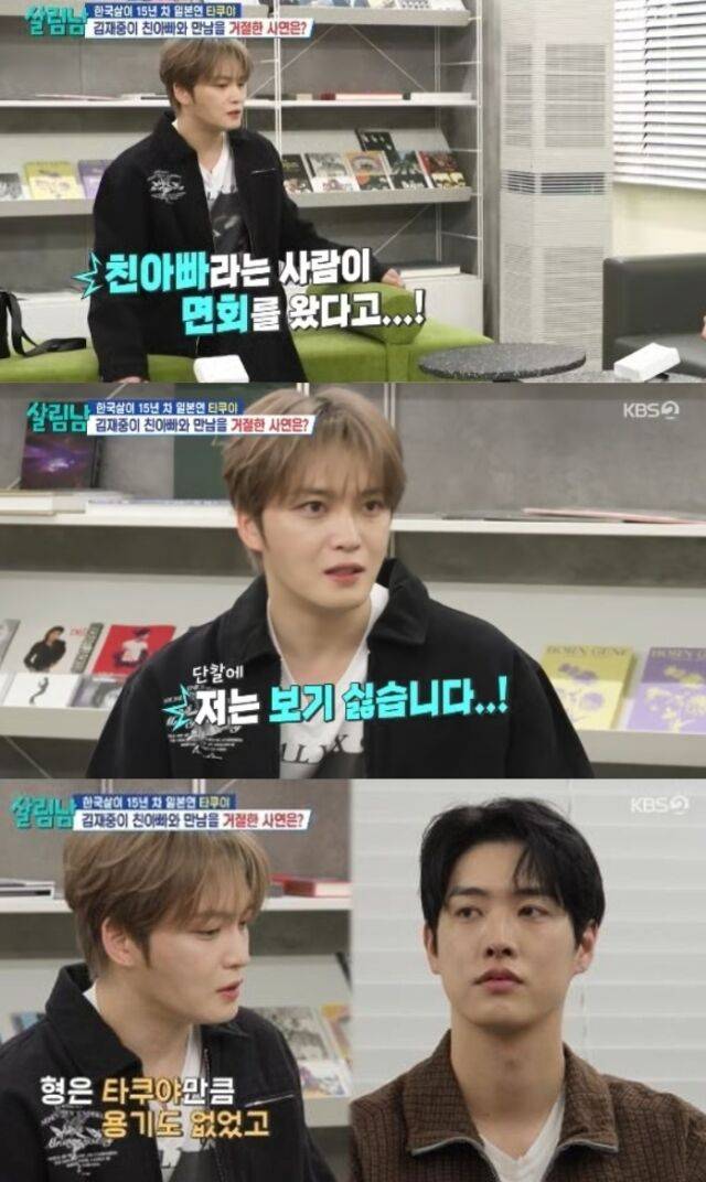 가수 김재중이 군 생활 당시 친아버지가 자신을 찾아왔으나 만남을 완강히 거부했던 가슴 아픈 사연을 공개했다./KBS 2TV '살림하는 남자들 시즌2'