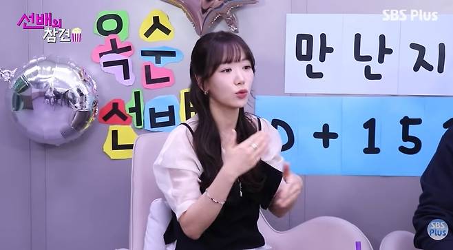 SBS Plus 스플스 채널 캡처