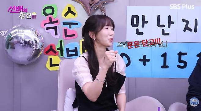SBS Plus 스플스 채널 캡처
