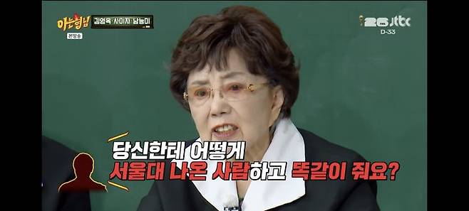 [서울=뉴시스] 사미자. (사진 = JTBC '아는 형님' 캡처) 2026.05.10. photo@newsis.com *재판매 및 DB 금지