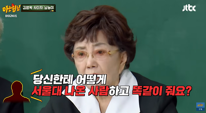 아는형님 Knowingbros