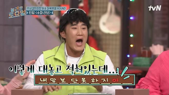 /사진=tvN '놀라운 토요일'