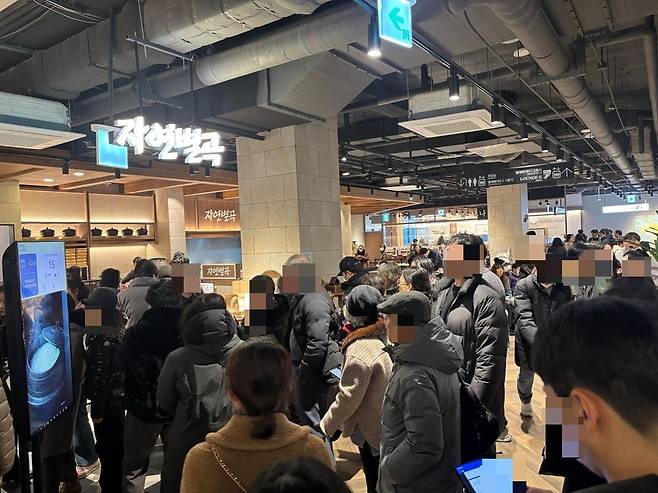 자연별곡 야탑점 [이랜드이츠 제공]