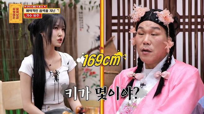 사진= KBS Joy '무엇이든 물어보살'