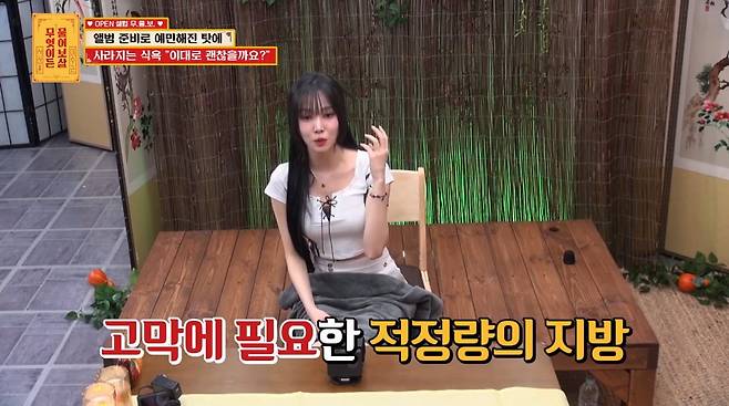 사진= KBS Joy '무엇이든 물어보살'