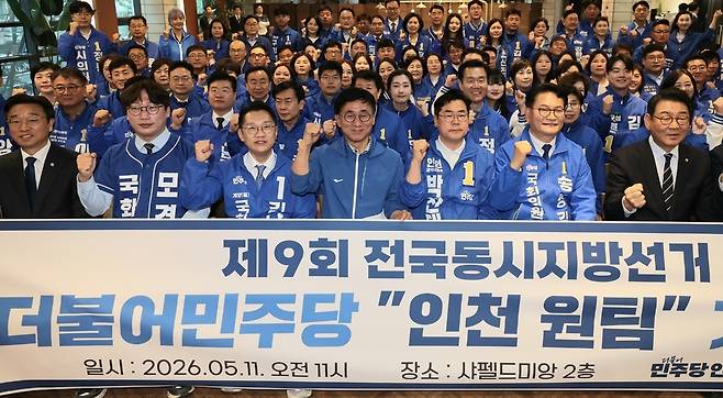 ▲ 11일 인천 남동구 샤펠드미앙에서 열린 '제9회 전국동시지방선거 더불어민주당 인천 원팀 기자회견'에 참석한 박찬대 인천시장 후보, 송영길 연수구갑 국회의원 후보, 김남준 계양구을 국회의원 후보 등 인천지역 출마자들이 기념촬영을 하고 있다. /이재민 기자 leejm@incheonilbo.com