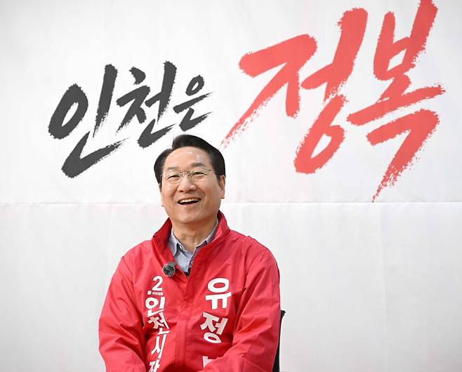 유정복 국민의힘 인천시장 후보가 인터뷰를 통해 제9회 전국동시지방선거 인천시장 선거 출마 의지를 밝히고 있다. /기호일보 DB