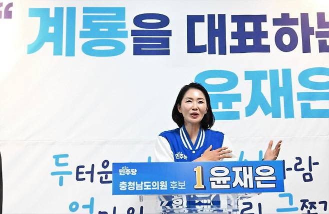 윤재은 후보는 이번 선거를 단순한 여야의 대결이 아닌 ‘계룡의 미래를 결정짓는 선택’으로 규정했다. 그는 “갈등과 반목보다는 협력과 민생을 최우선에 두겠다”며 “누가 시민 곁에서 끝까지 책임지고 일할 사람인지 현명하게 판단해 주시길 바란다”고 호소했다.