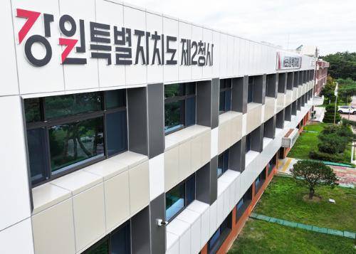 ◇강원특별자치도 제2청사 전경.