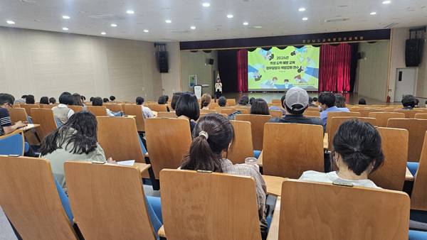 경남교육청이 11~15일 학생 도박 예방교육 담당자를 대상으로 '권역별 역량 강화 연수'를 진행하고 있다. / 경남교육청
